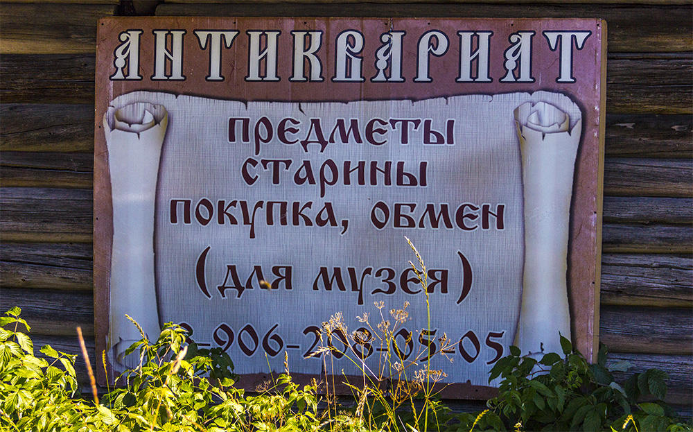 Объявление в Лагиламбе